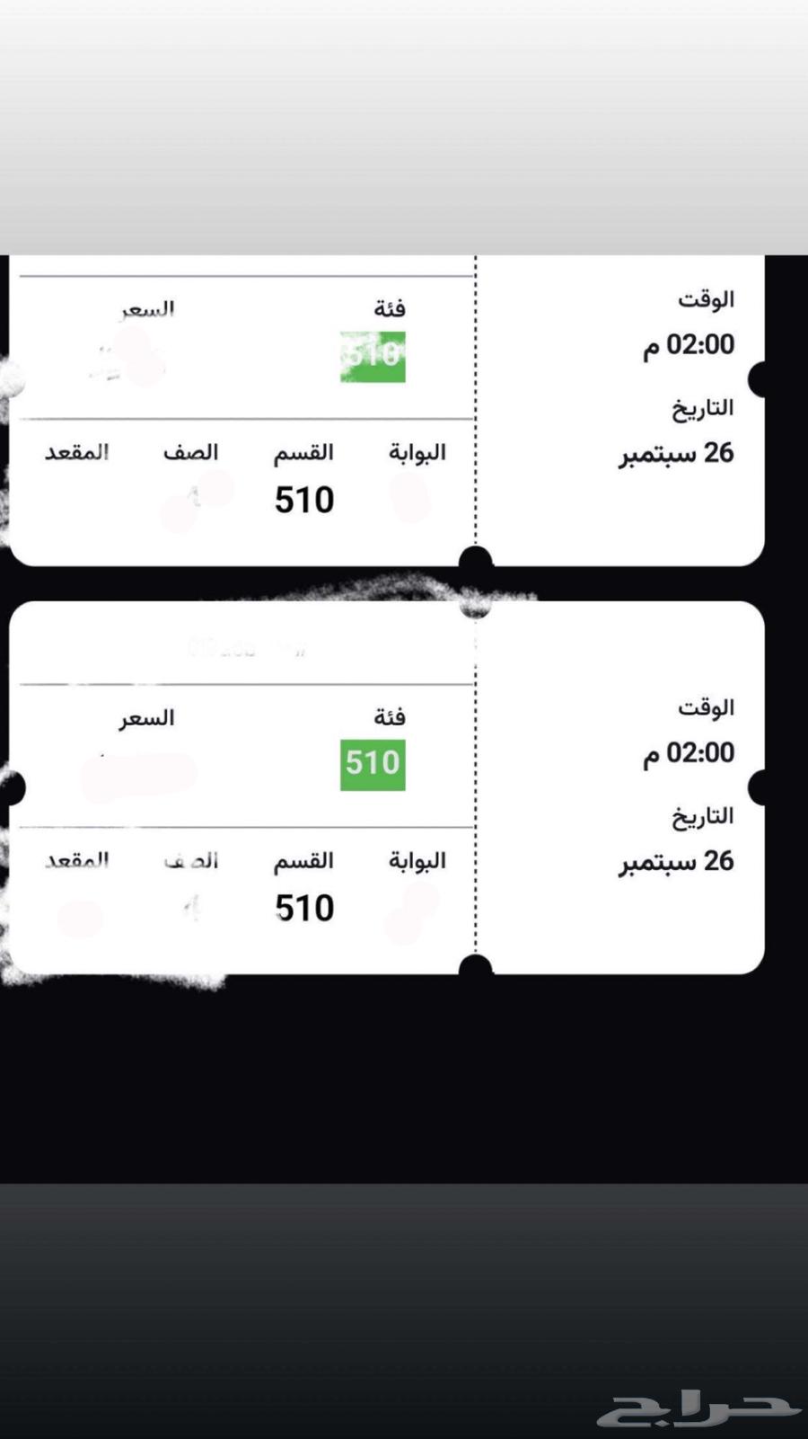 تذاكر مبارة الاتحاد والنصر64597385216385110