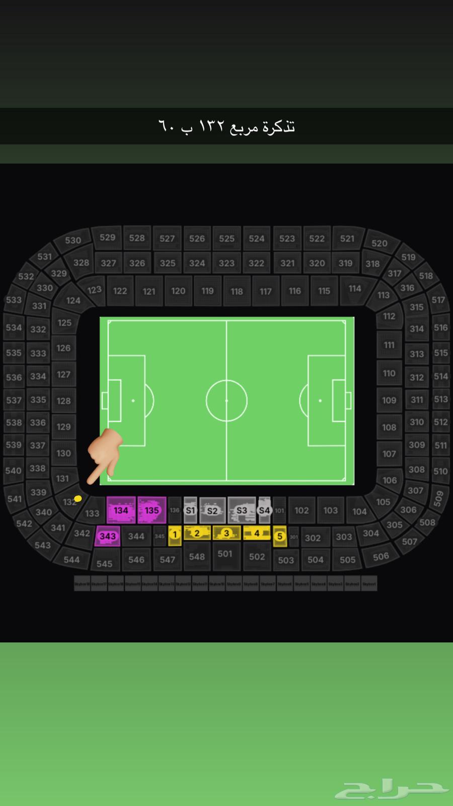 تذكرة الاتحاد و النصر جنب الكورفا64596661598337110