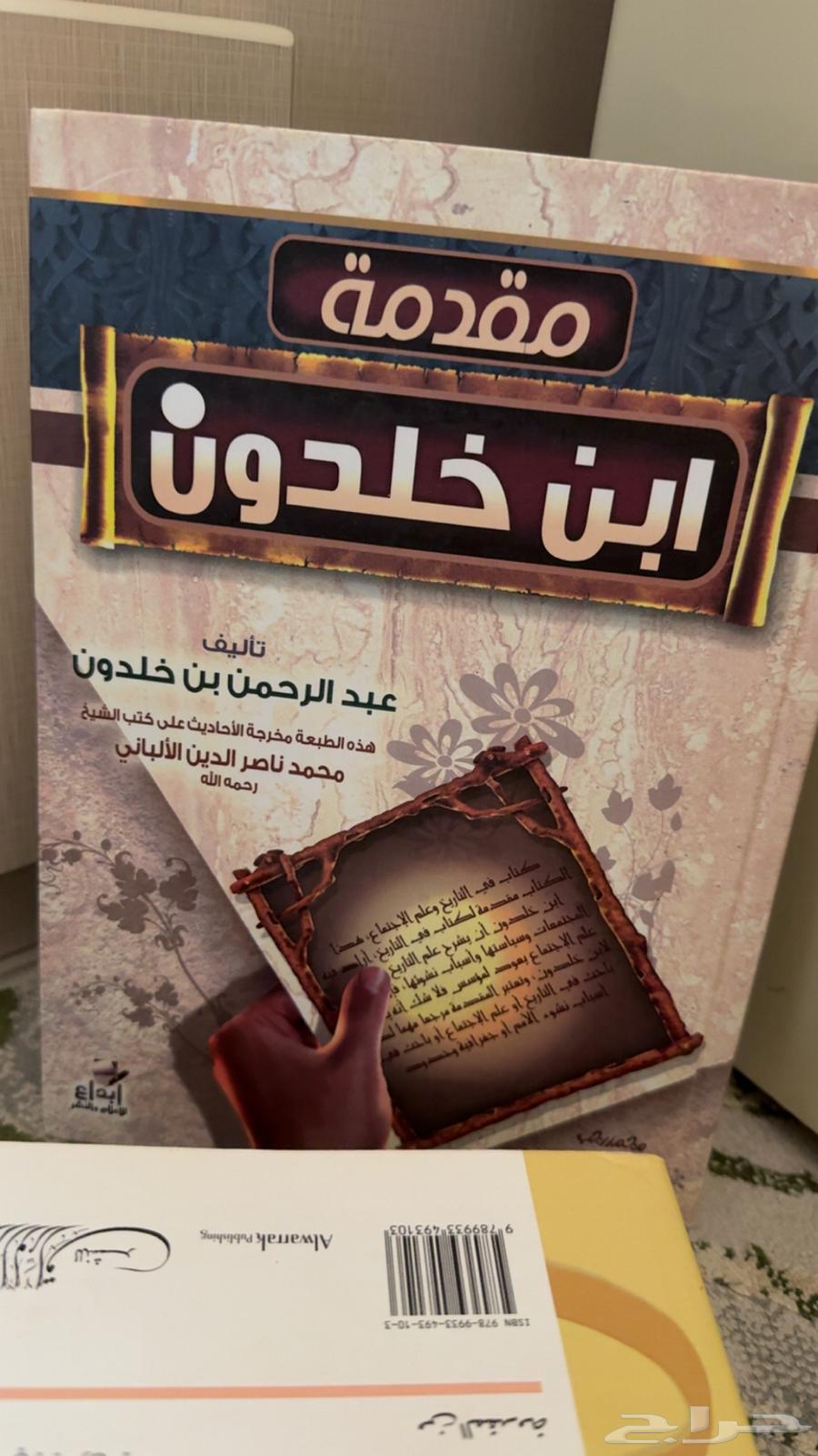 مقدمة ابن خلدون   منطق ابن خلدون   مالك بن نبي64598130339458110