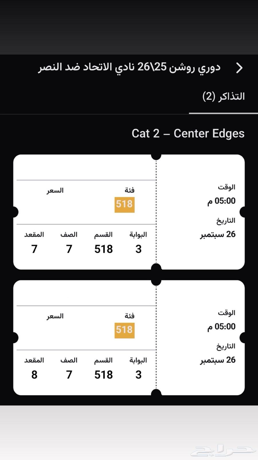 Al-Ittihad and Al-Nassr Tickets64597715786498110