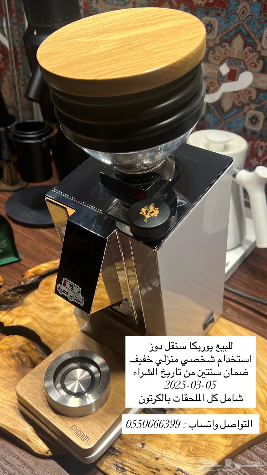 Eureka Single Dose (White) Used Clean64597483316225110