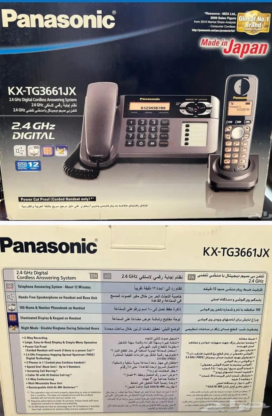 هاتف منزلي لاسلكي باناسونيك أصلي ياباني الوكيل العيسائي64569767350018111