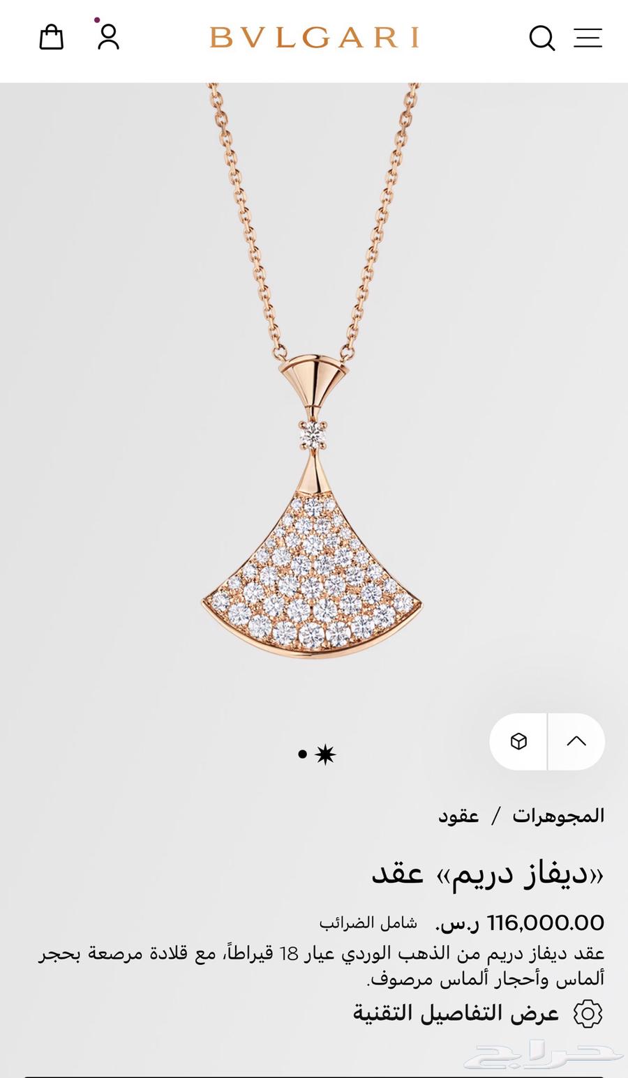 سلسال بولقري ديفز باللون الروز قولد64597703422081110