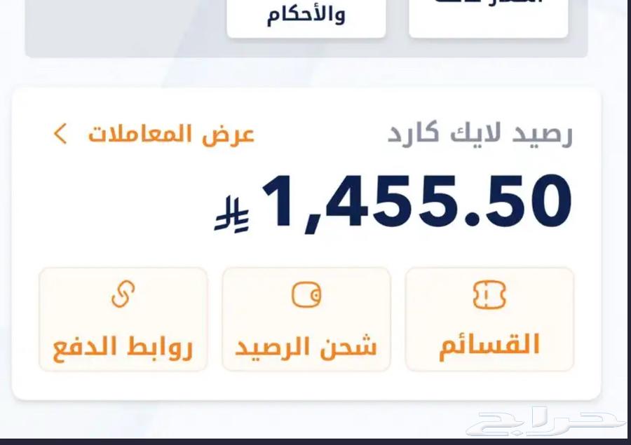 الي يبي 210 لايك كارد ببيعه ب 17064597740721283110
