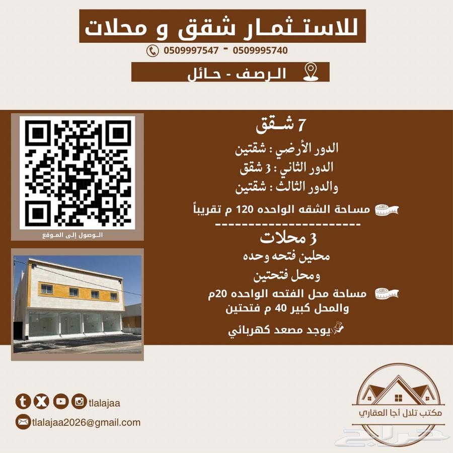 عمارة للإيجار