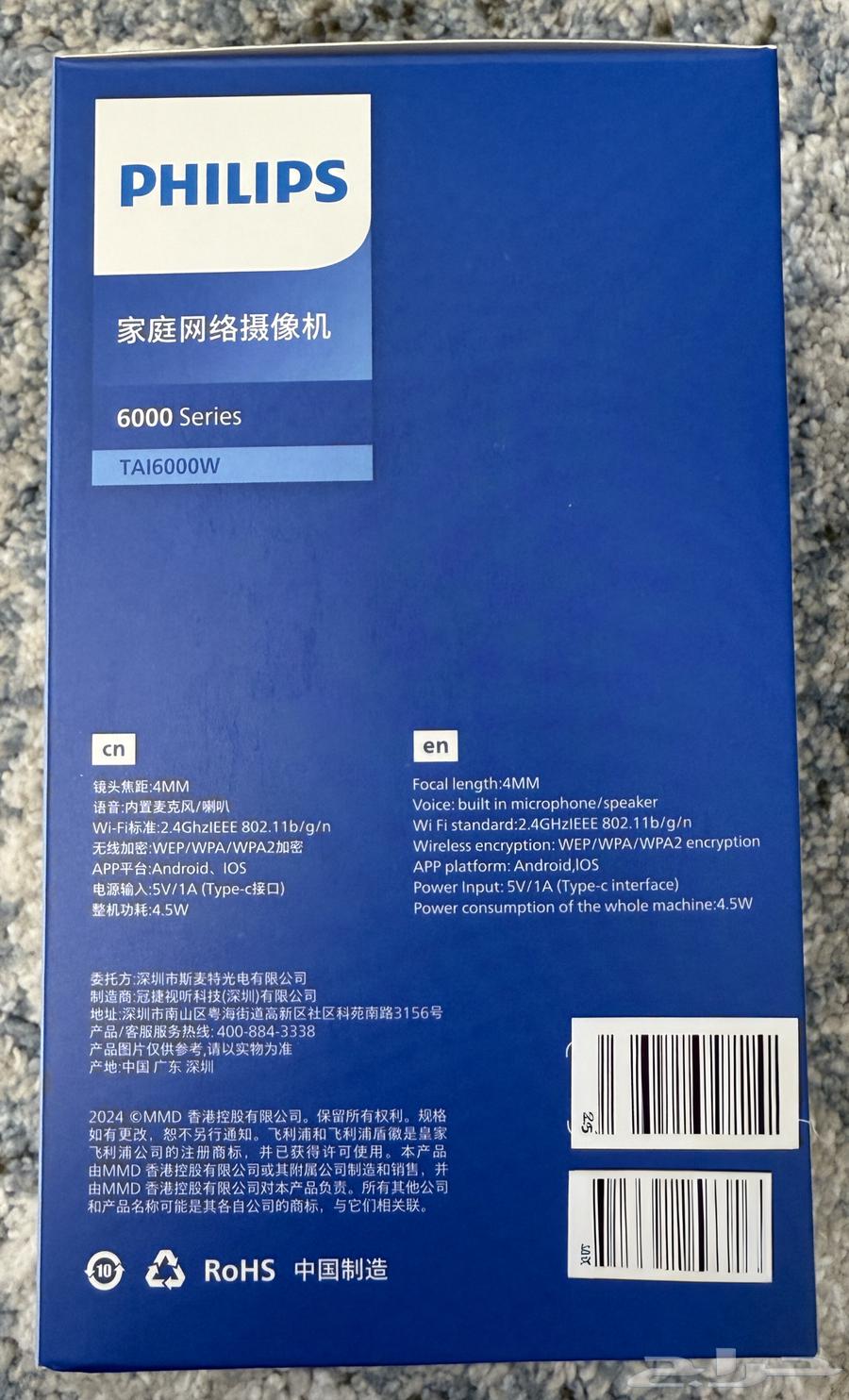 للبيع كاميرا مراقبة داخلية من Philips64598191274627112