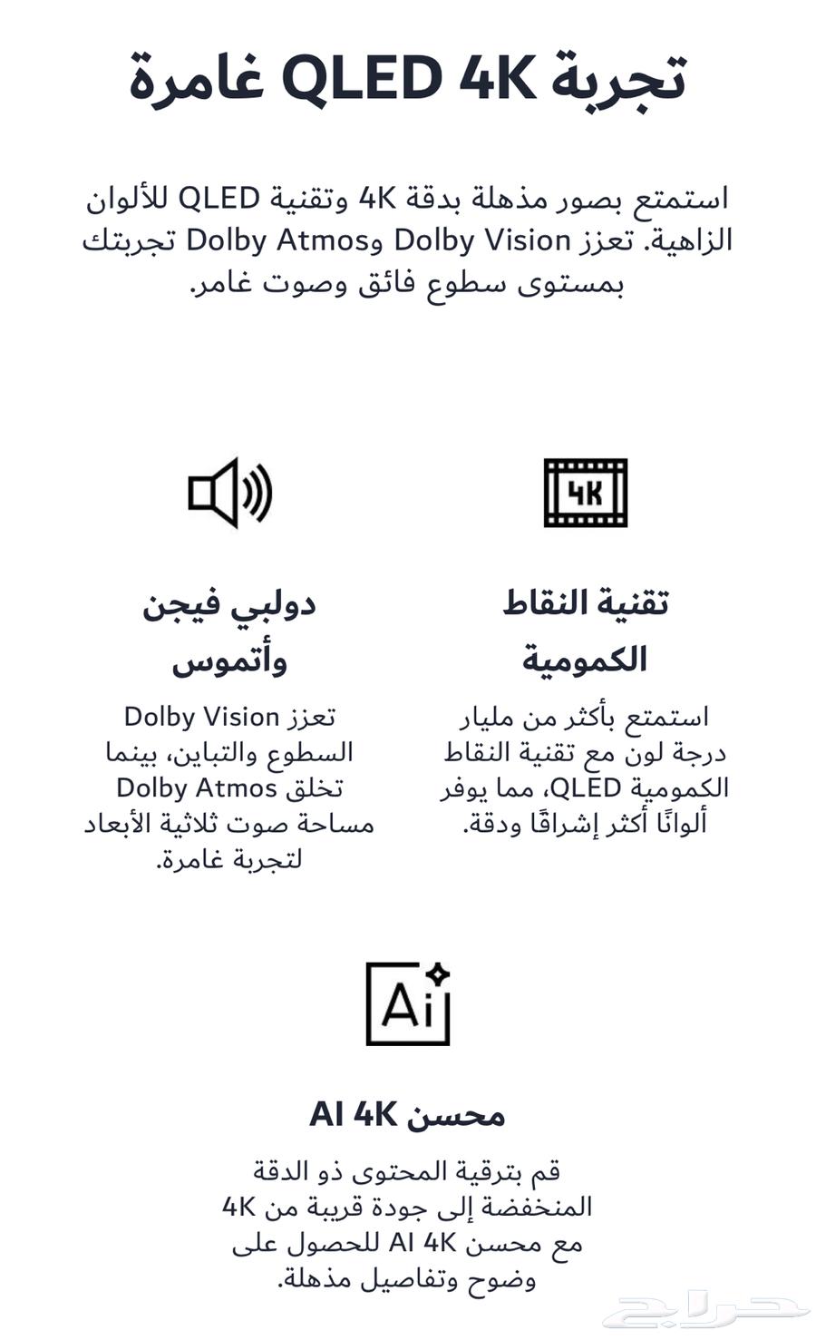 شاشة هاينينس ذكية 55 بوصه QLED64598118109058113