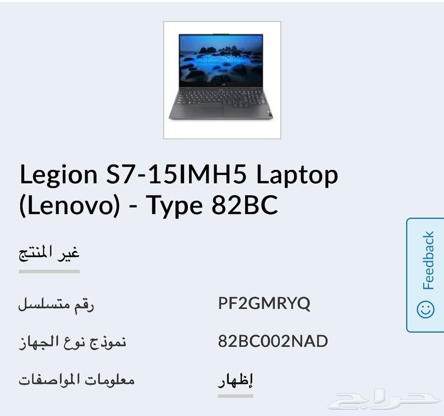 Legion S7-15IMH5 Laptop Lenovo - Type 82BC لابتوب قيمنق64597948354306112