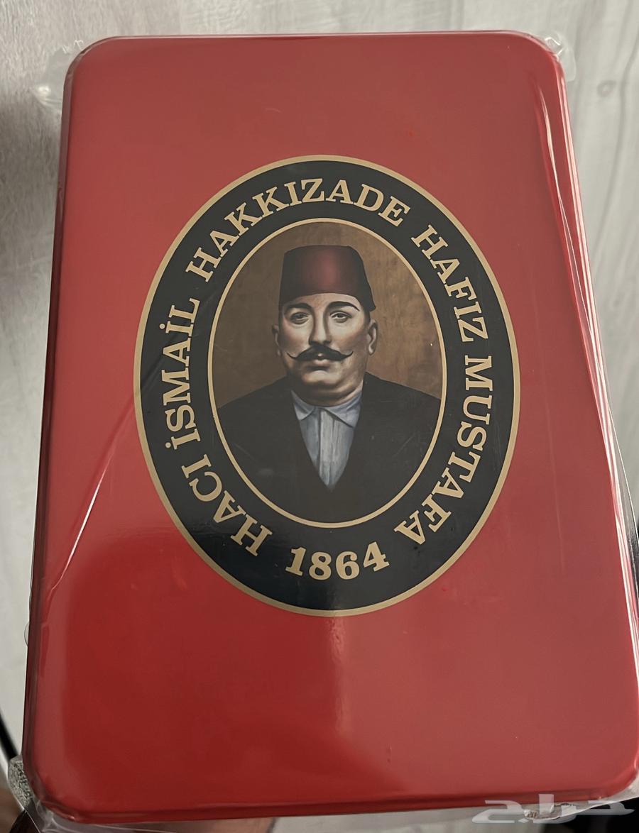 بقلاوة حافظ مصطفى الشهيرة64565856375553114