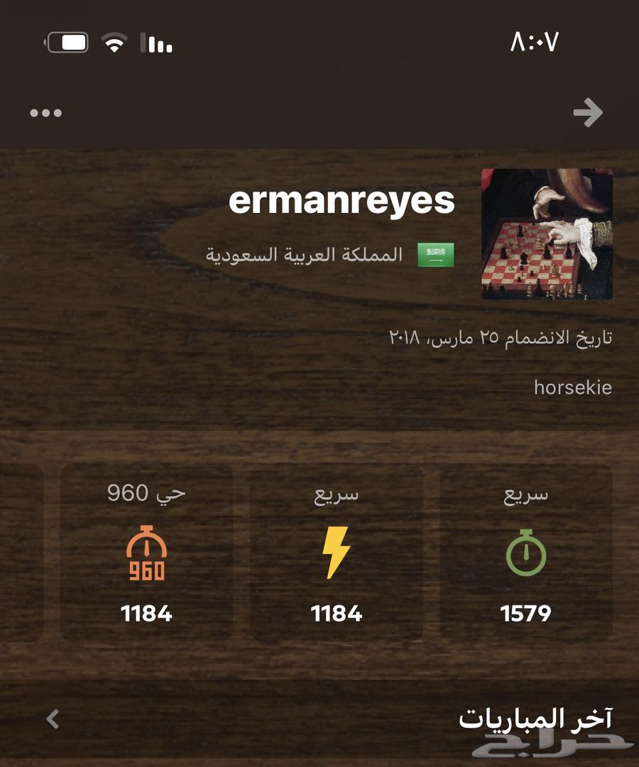 حساب شطرنج انشاء 2018 للبيع chess.com64598252656769110