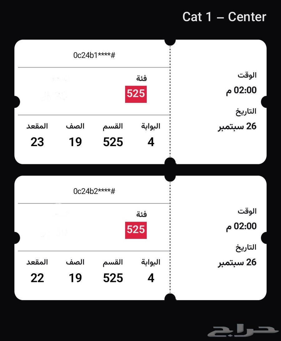 تذاكر الاتحاد والنصر السعر 100ريال64597163566467110