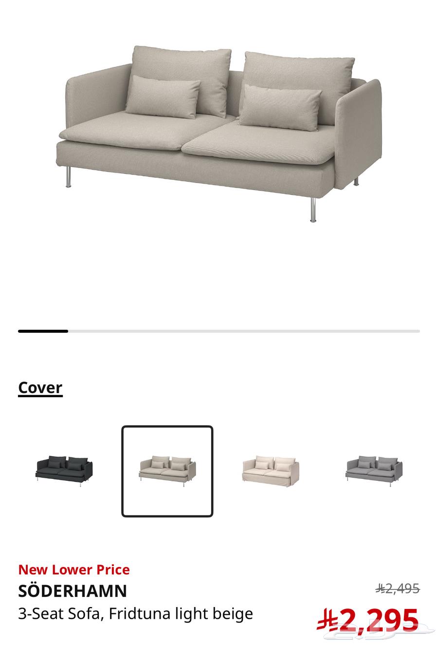Soderhamn IKEA sofa64596883046915111