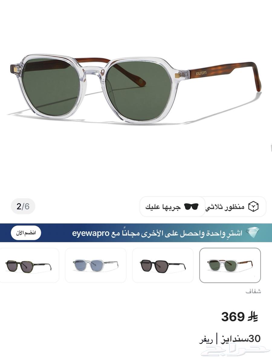 نظارة شمسيه جديدة64598758125441114