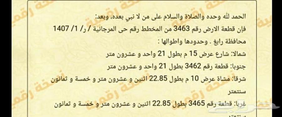 ارض للبيع