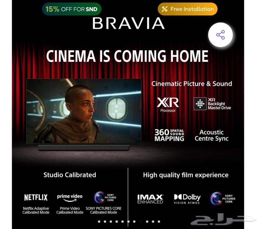 شاشة سوني Sony Bravia 7 (75بوصة)64596600152578114