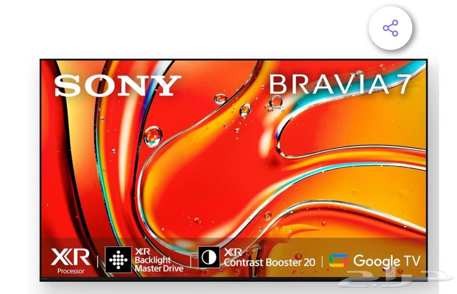 شاشة سوني Sony Bravia 7 (75بوصة)64596600152578110