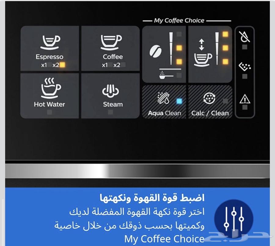 آلة قهوه فيلبس اوتوماتك Philips aotmatic64594261682690114