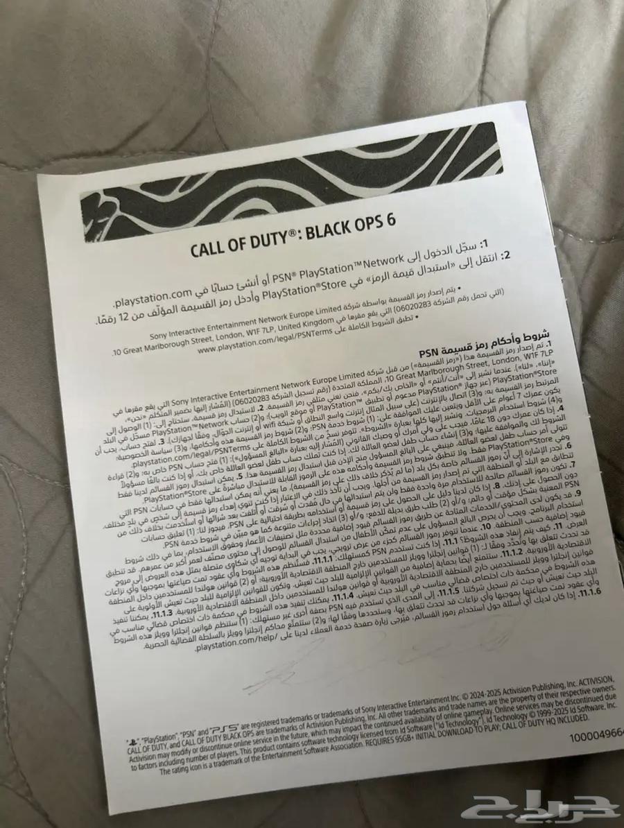 كود ( بلاك اوبس 6 سوني 5 )64597053945345111