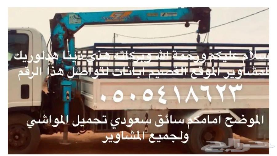 دناء هدروليك لنقل الابل64158372704514111