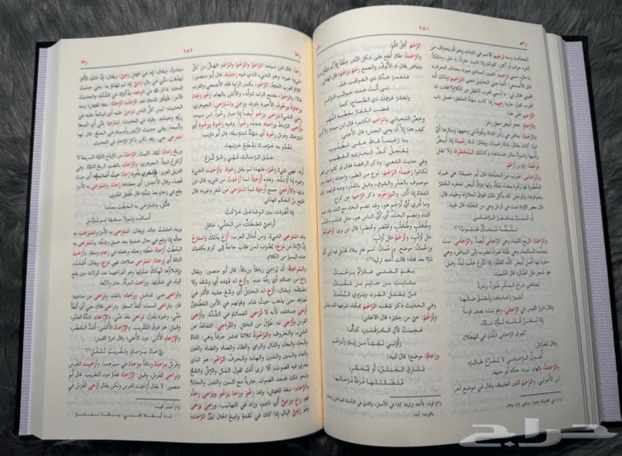 كتب للبيع لسان العرب64598118063233114