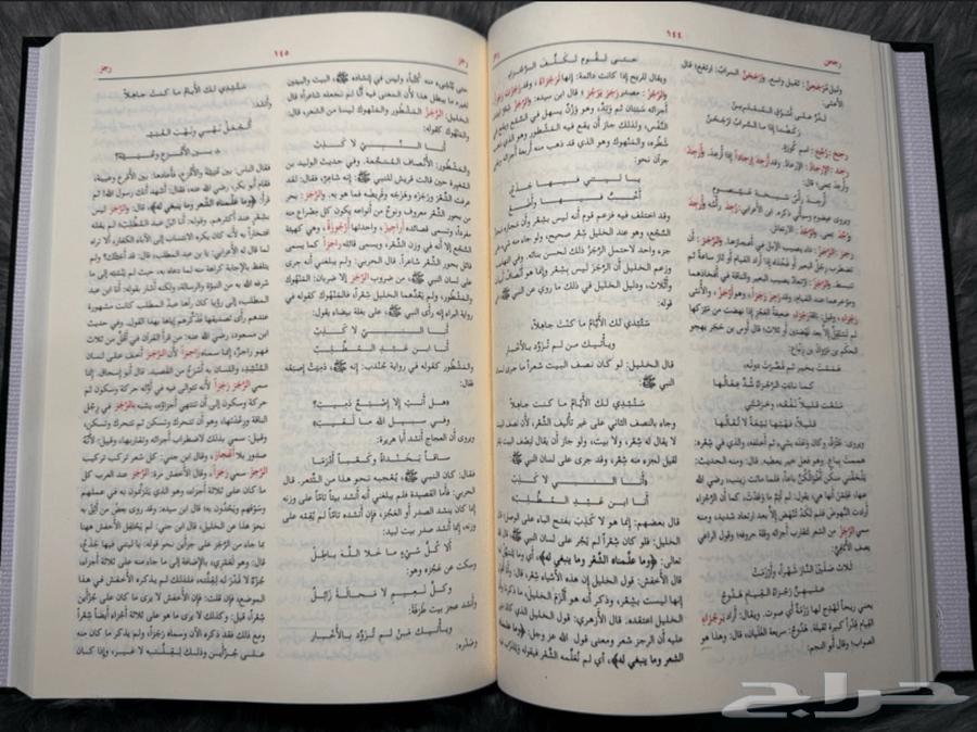 كتب للبيع لسان العرب64598118063233113