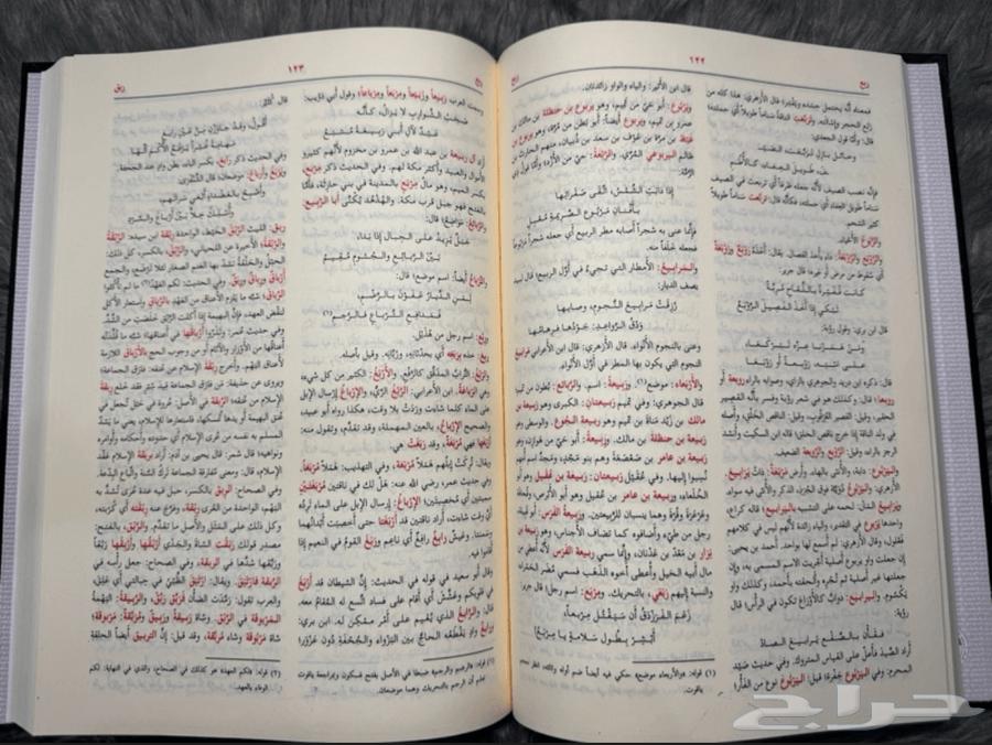 كتب للبيع لسان العرب64598118063233112