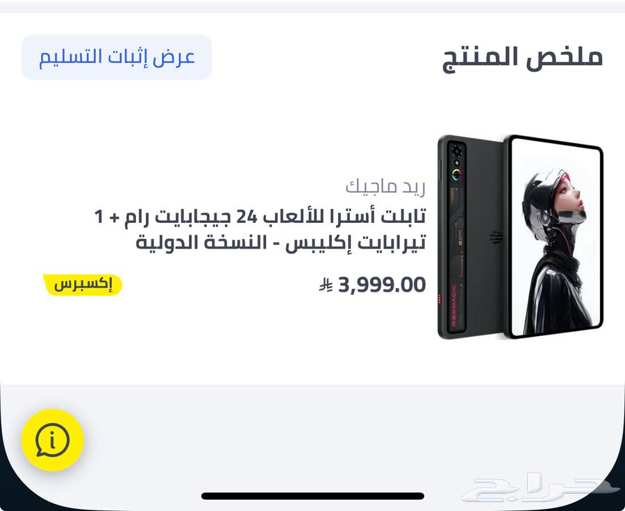 Red Majek Astera 1RAM Silver64598376252419112