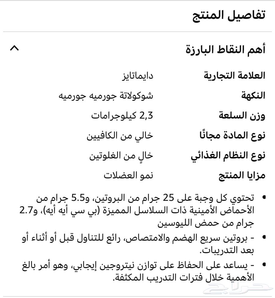 بروتين ايزو 10064598413446147111