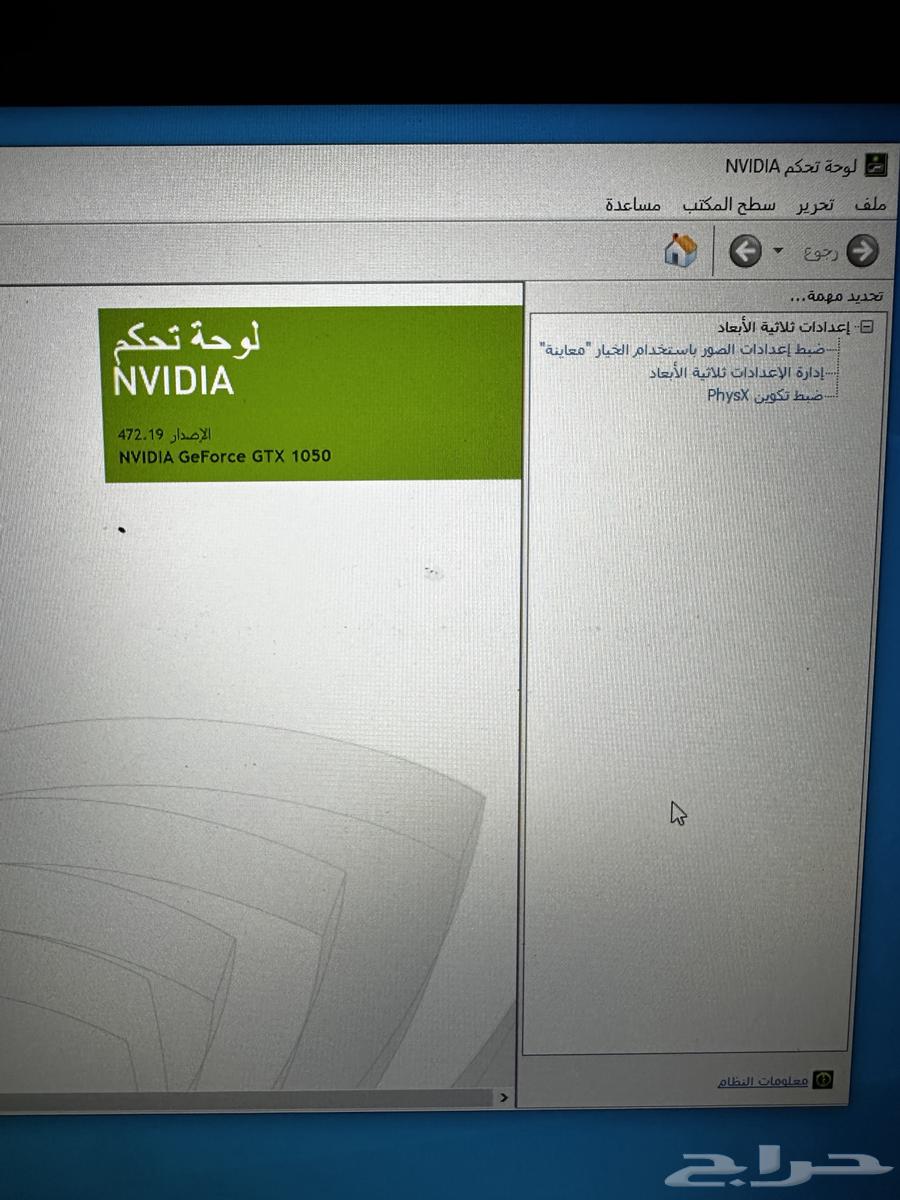 لابتوب قيمنق معالج i7 وكرت شاشة64597090445186112