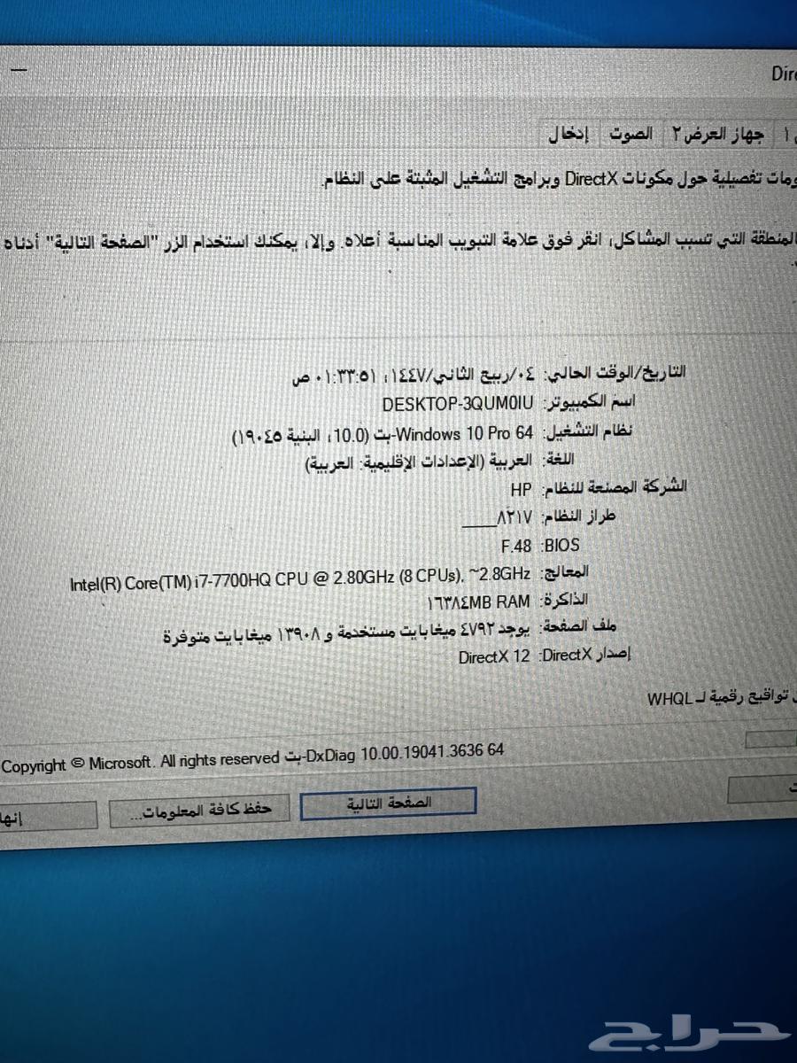 لابتوب قيمنق معالج i7 وكرت شاشة64597090445186110