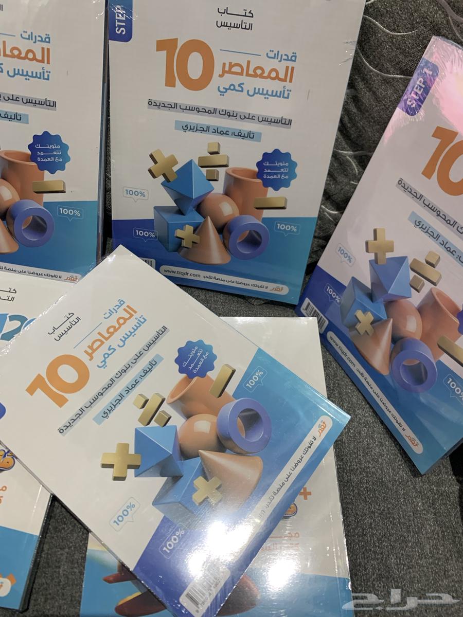 Al-Mu'asir 10 Original Book64598856193793110