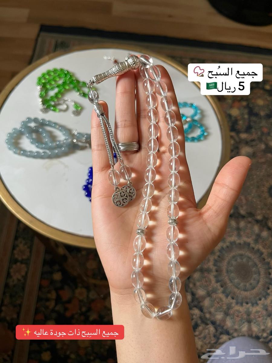 جميع السبح ب 5 ريال64598081875586112