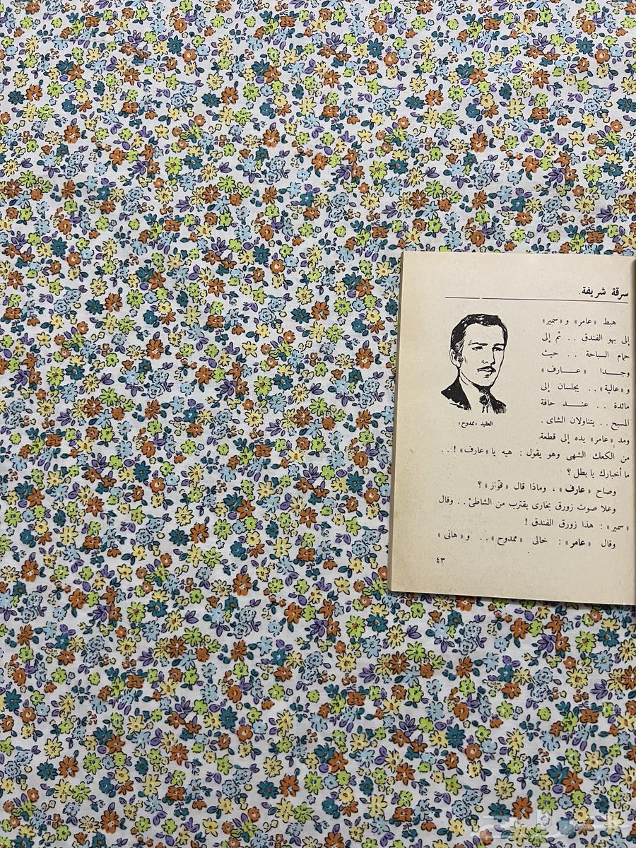 لغز العيون السود64598794833667113