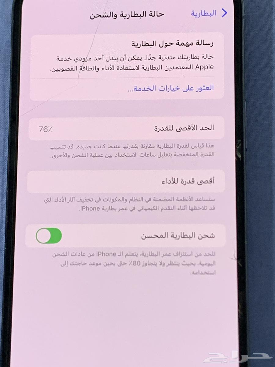 ايفون 13 بروماكس 25664596834089858112