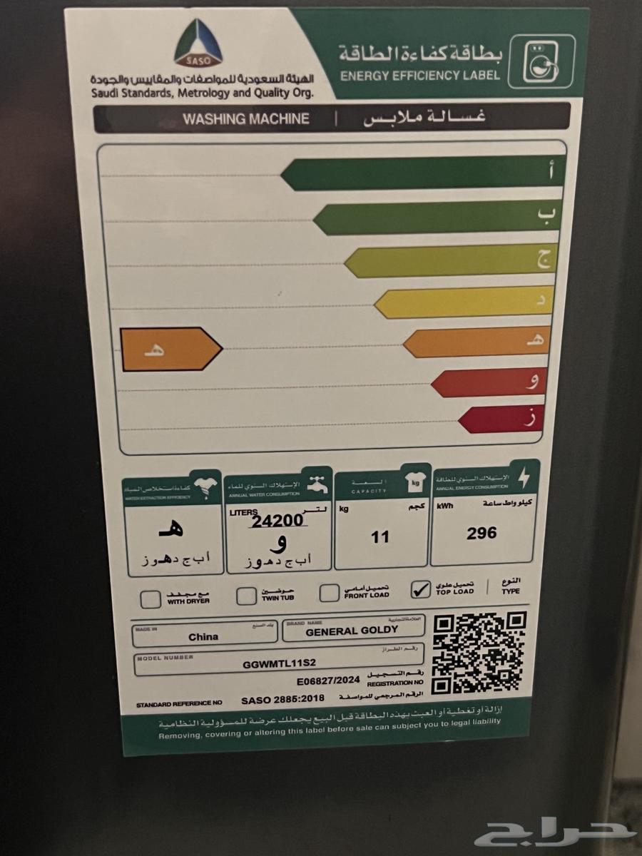 غسالة ملابس اتوماتكيه جديده نظيفه بكيسها64596870783106113