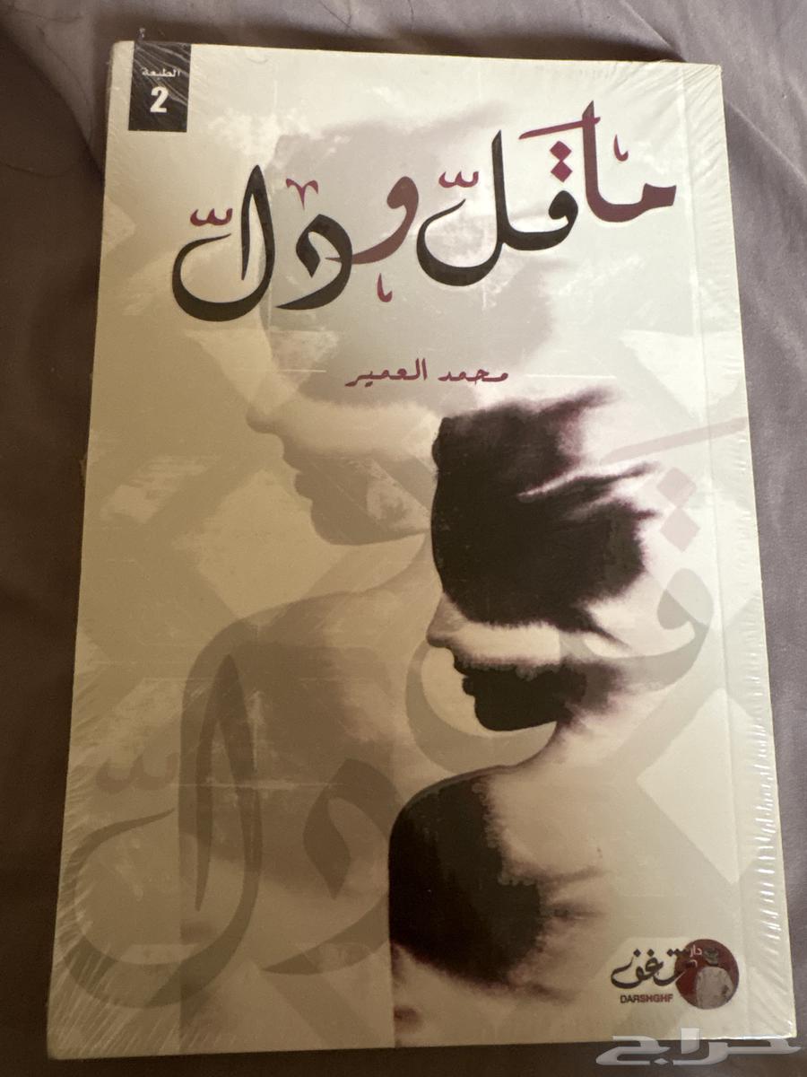 كتاب ما قل ودل64523922832899110