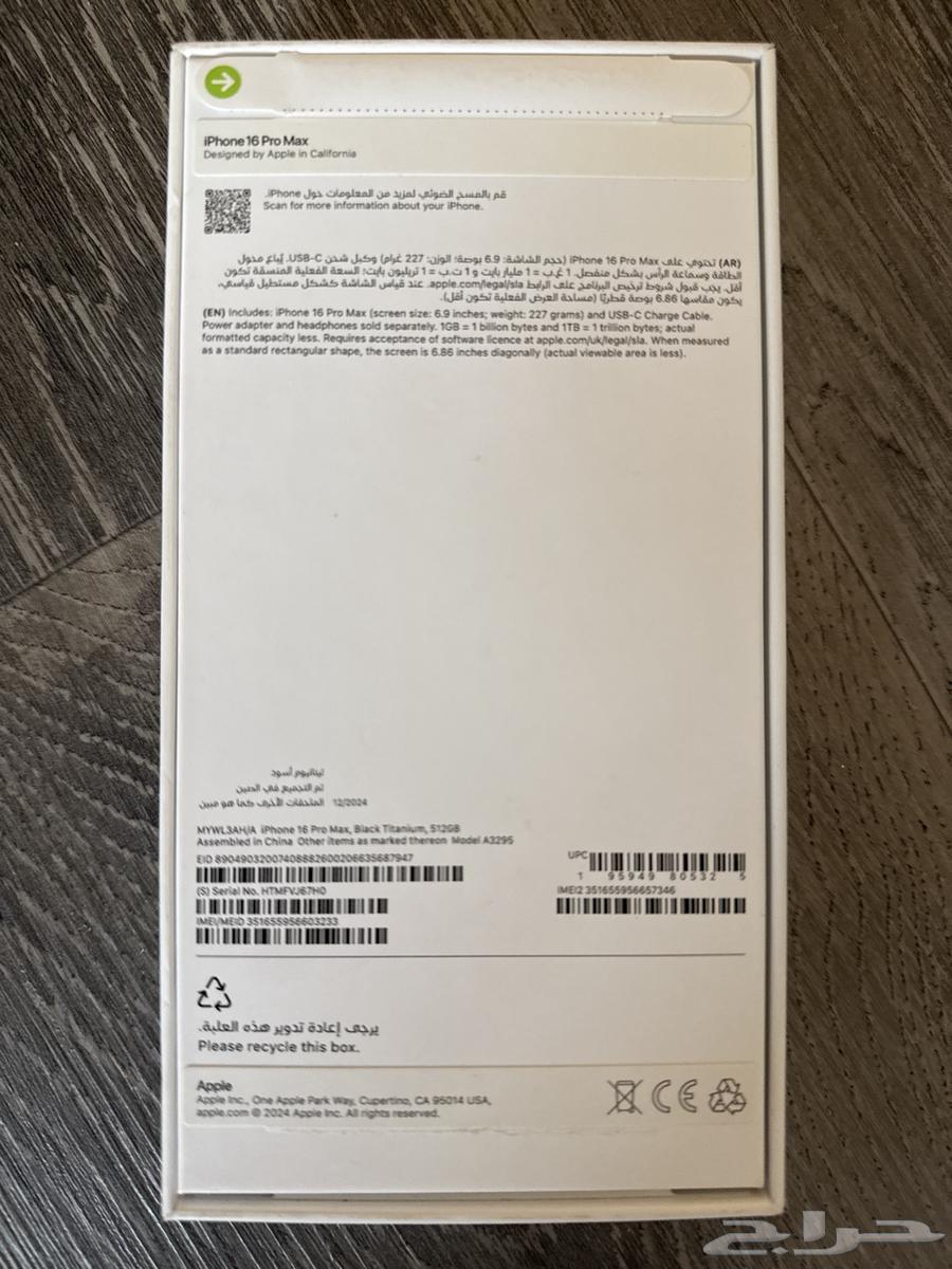 ايفون 16 برو ماكس 512 اسود جديد64598560827395111
