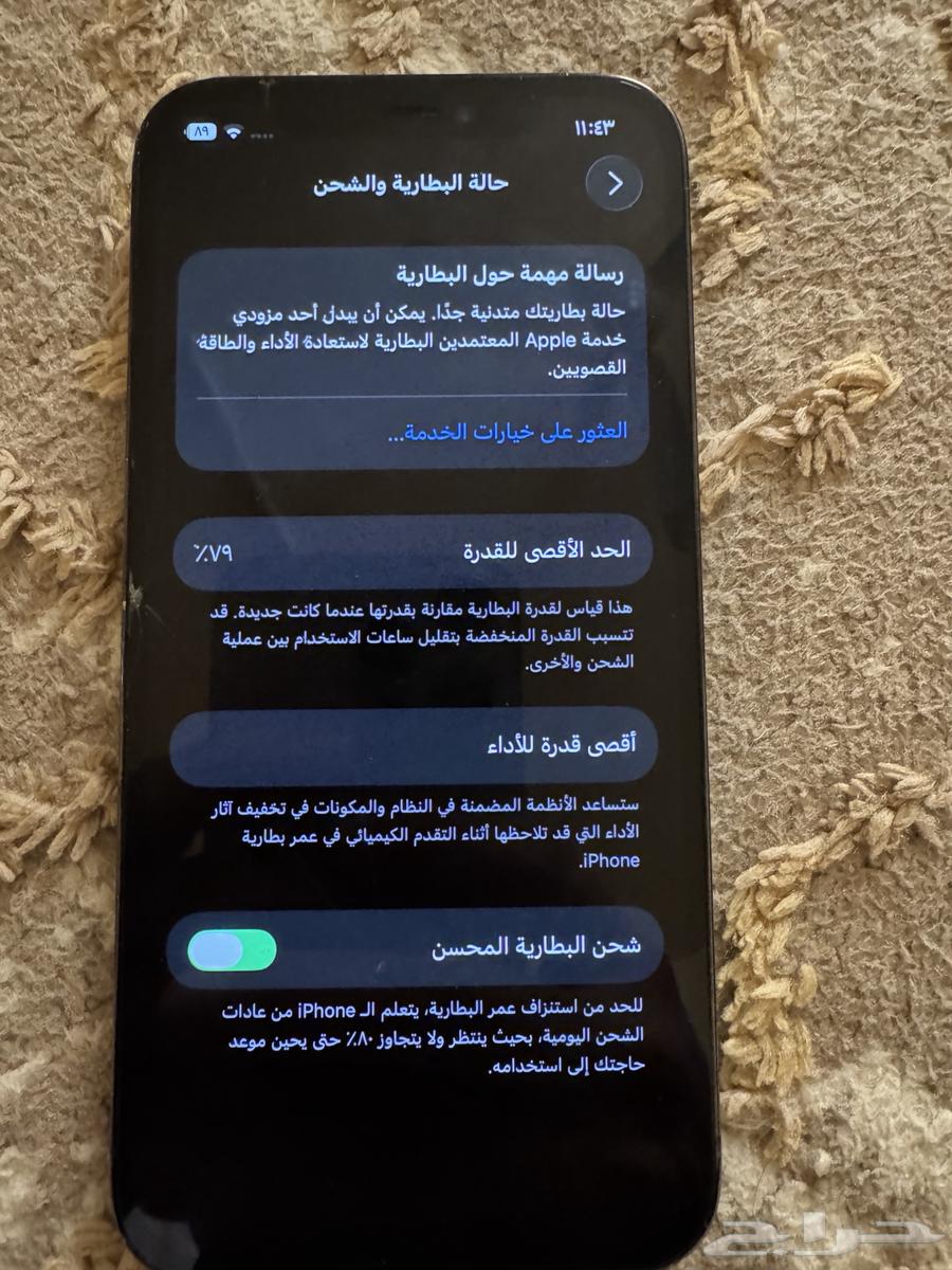 آيفون 12 برو 128 نسبة البطارية 79 إصدار الجهاز  26.064598942033410111