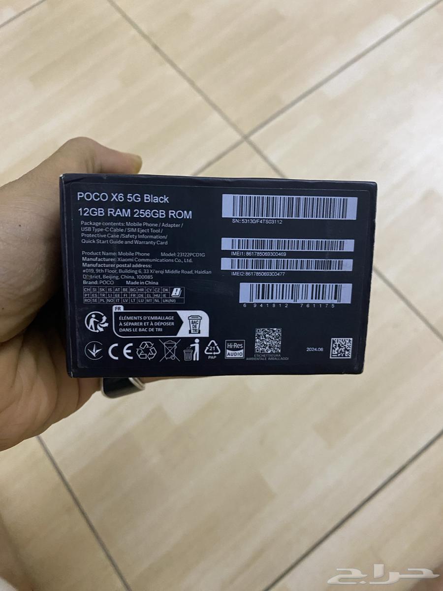 POCO X6 Mobile64597102646658112