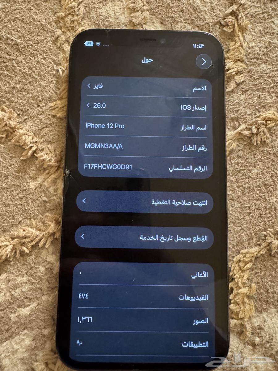 آيفون 12 برو 128 نسبة البطارية 79 إصدار الجهاز  26.064598942033410110