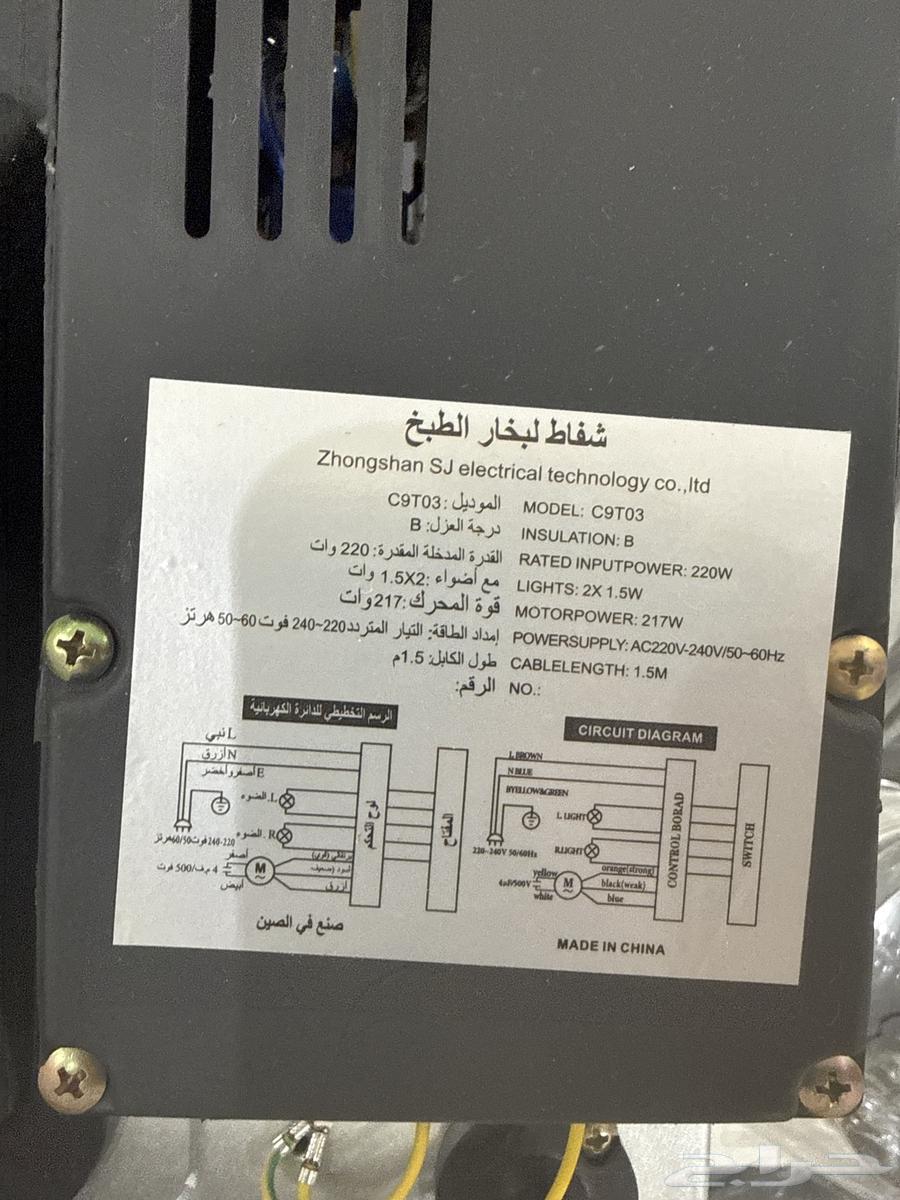 شفاط مطبخ64597838654723112