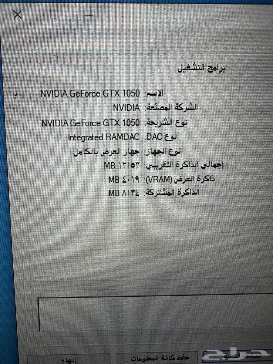 لابتوب قيمنق معالج i7 وكرت شاشة64597090445186111