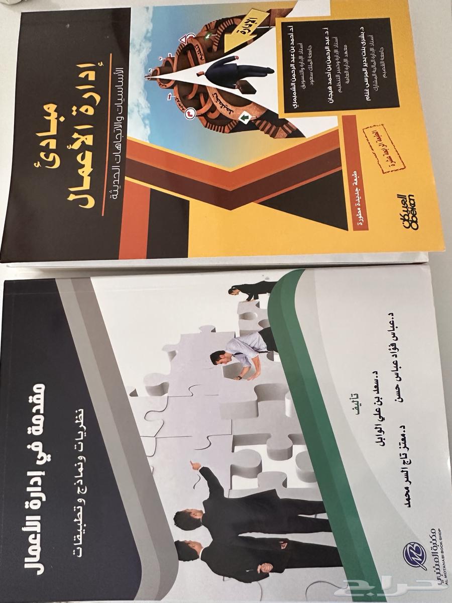 كتب للادارة الاعمال64597139187201110