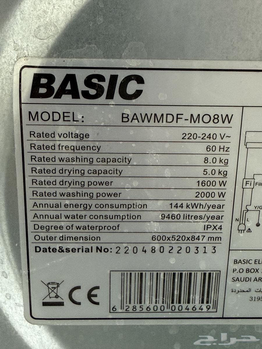 غساله ونشافه64598782572930114