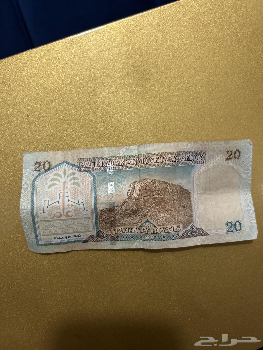 20 ريال سعودي الملك عبدالعزيز على السوم64597261477250111