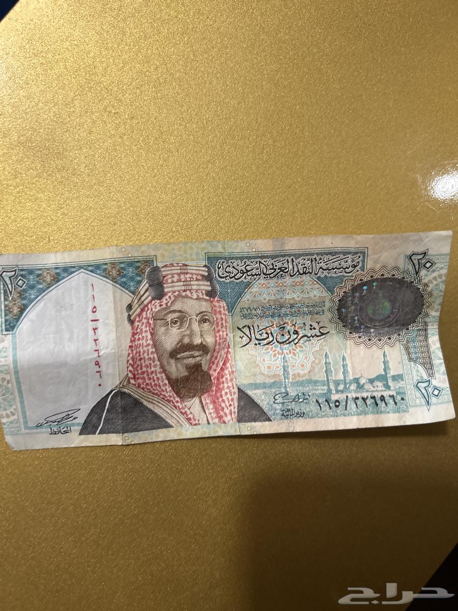 20 ريال سعودي الملك عبدالعزيز على السوم64597261477250110