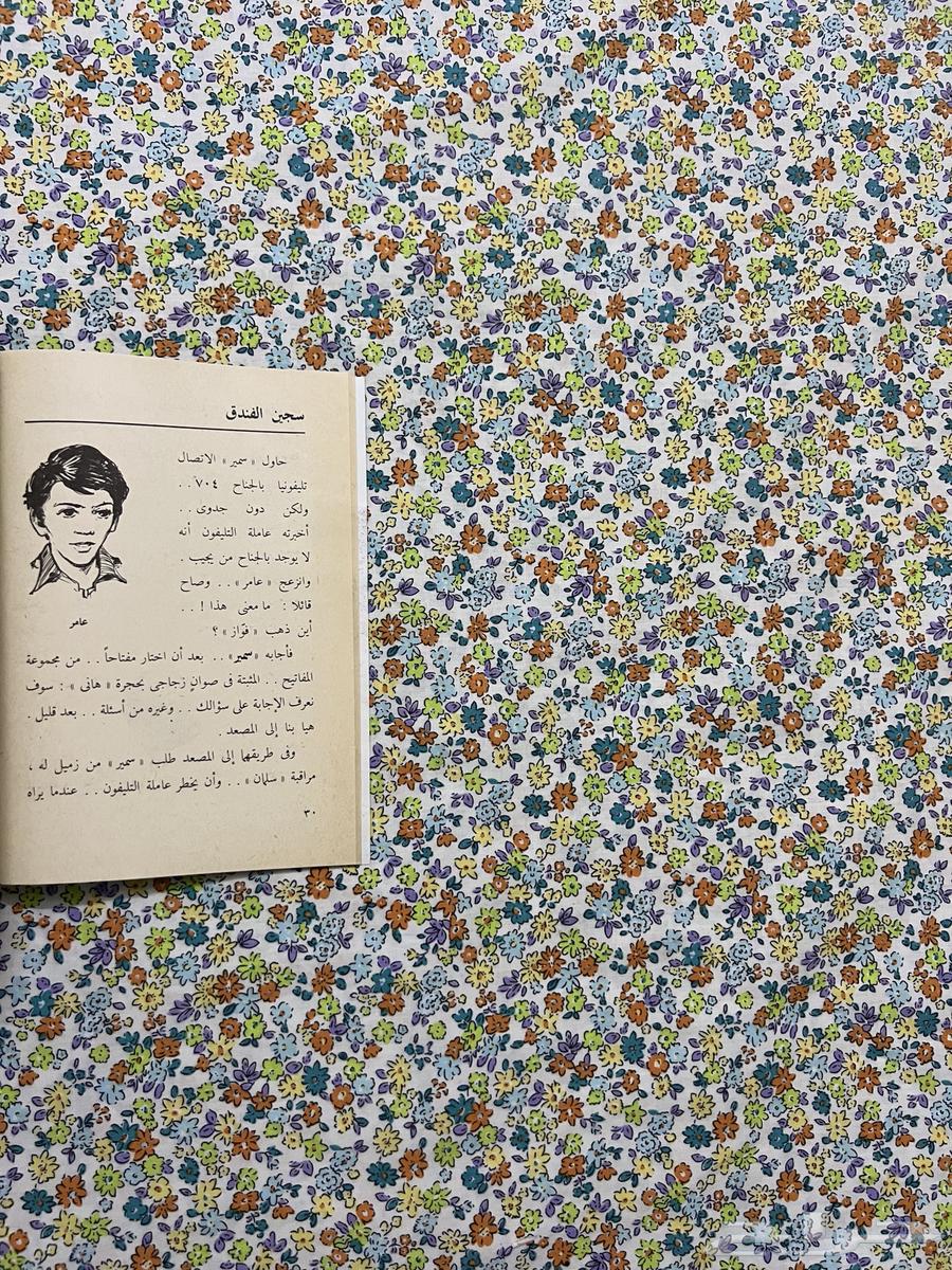 لغز العيون السود64598794833667112