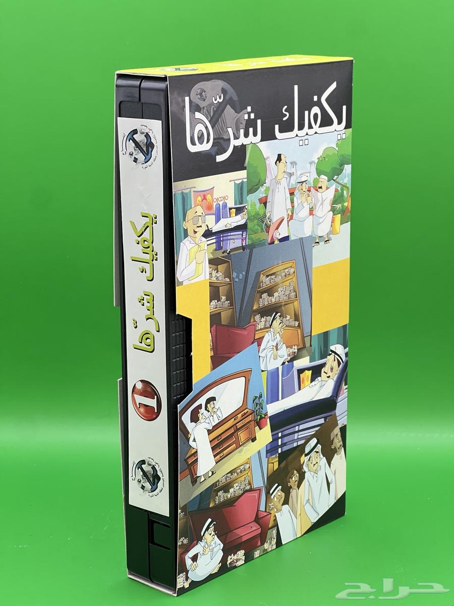 شريط جهاز فديو كبير قديم تراثي64596624610562113