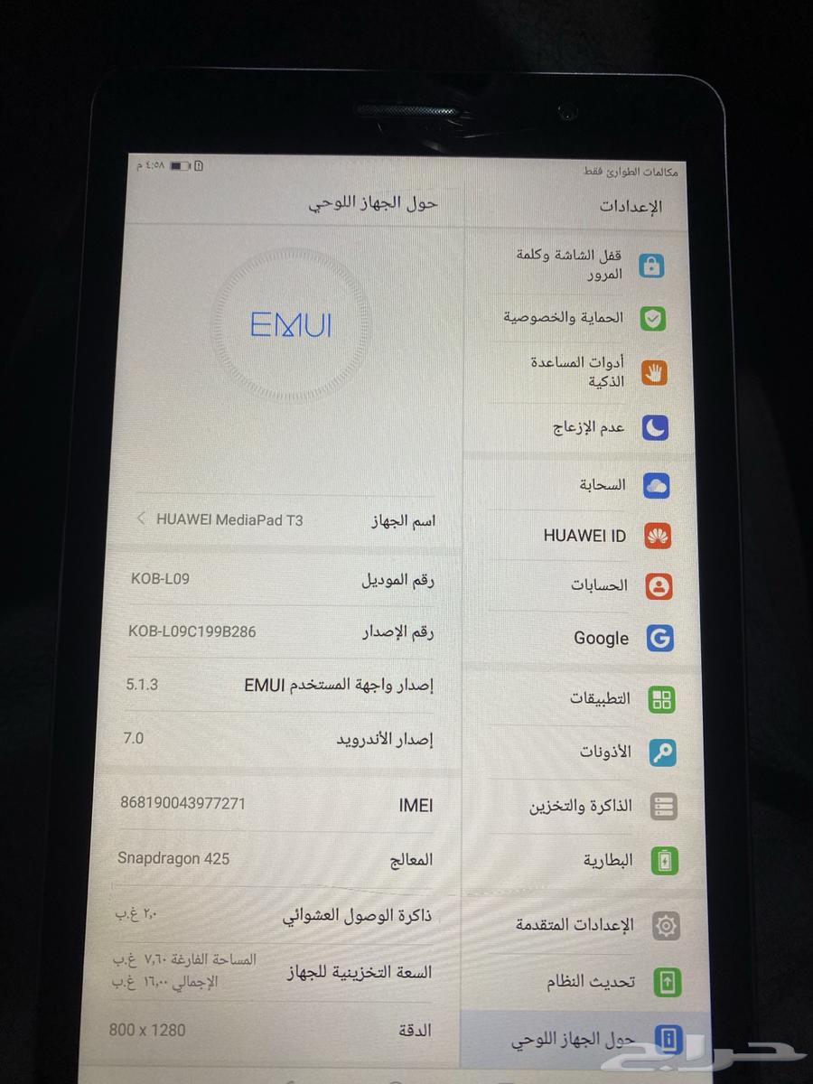 جوال هواوي تاب للبيع64596846365827112