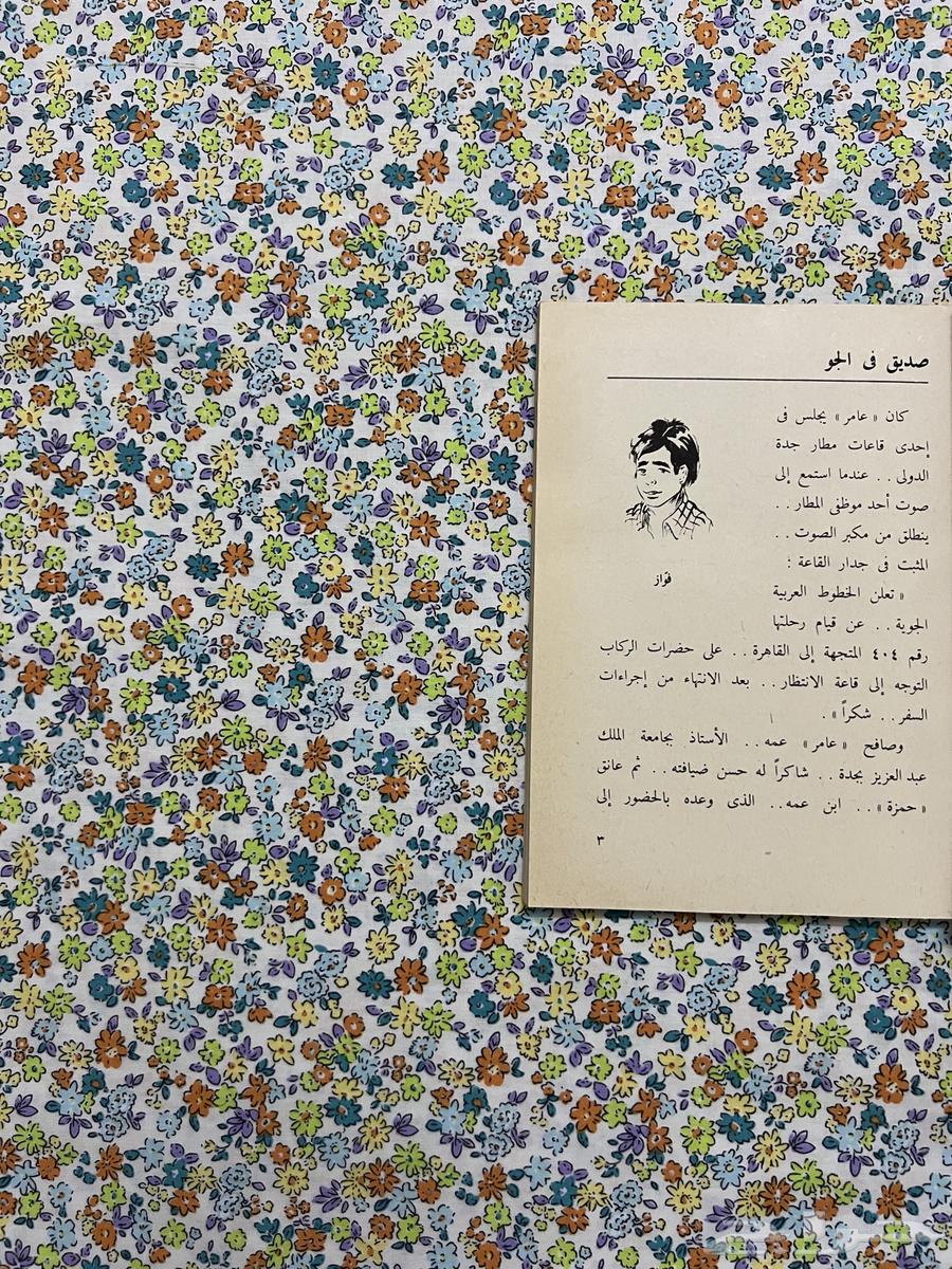 لغز العيون السود64598794833667111